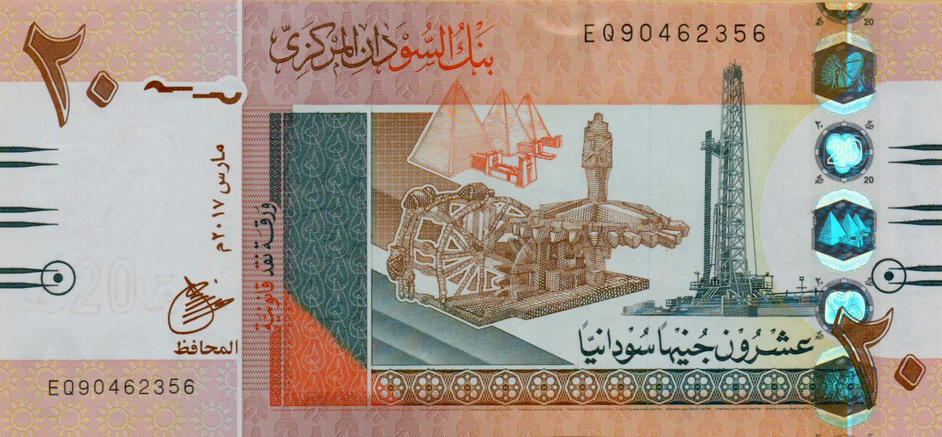 Sudan 20 2017 UNC P-74/d